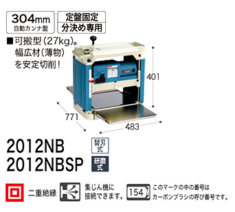 マキタ 小型自動カンナ  / 電気かんな / 電動 工具   電動