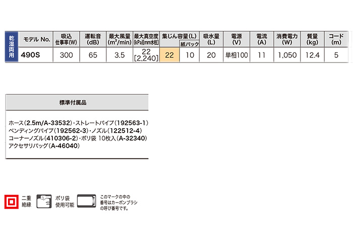 乾湿両用集じん機