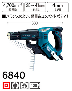 マキタ オートパックスクリュードライバ 6840 / 連結ビス打機 / 電動