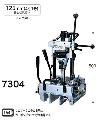 ☆品☆makita マキタ 手動カクノミ モデル 7304 木工電気角ノミ カクノミ 角のみ 木工 57344