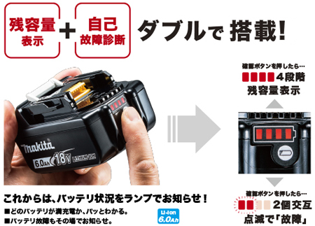 マキタ 18V【6.0Ah】リチウムイオンバッテリー BL1860B / バッテリ・充電器 / マキタ電動工具 メーカー値上3月30日(13:30)充電工具などの売れ筋商品が含まれています。お