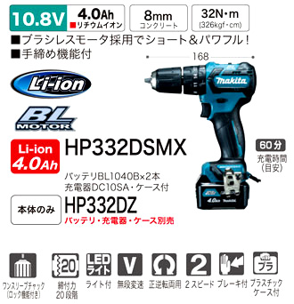 10.8V【4.0Ah電池付】充電式震動ドライバドリル