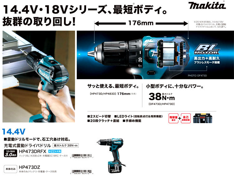 フラワープリント マキタ マキタ(makita) 14.4V 充電式ドライバドリル フルセット 黒 DF474DRGXB 