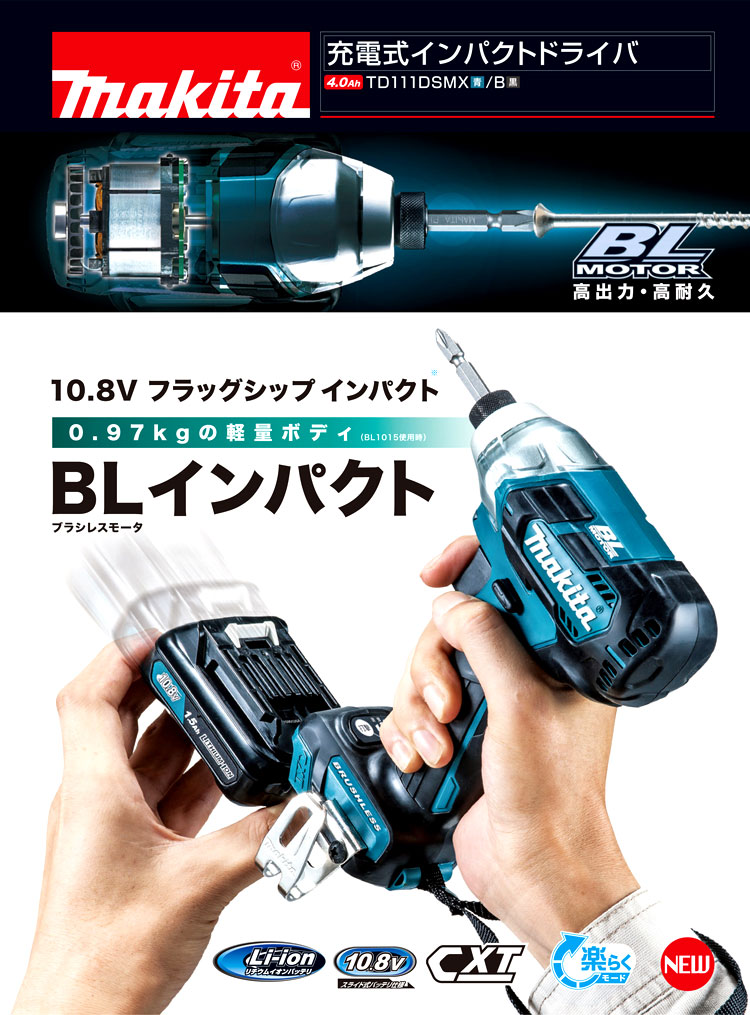 ☆比較的綺麗☆makita マキタ 10.8V 充電式インパクトドライバ TD111DSMX 4.0Ahバッテリー2個(BL1040B) 充電器(DC10SA) ケース付 60054