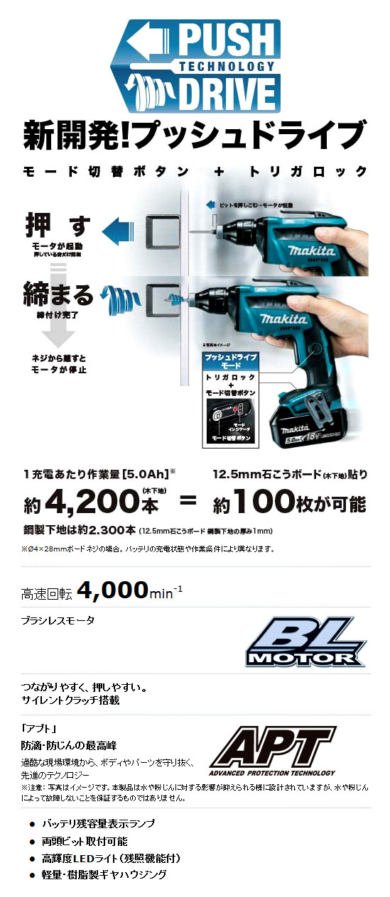 マキタ makita 充電式スクリュードライバ FS453DZ [A072121] 電動工具