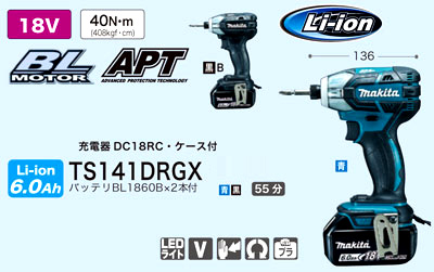 18V【6.0Ah電池付】充電式ソフトインパクトドライバ