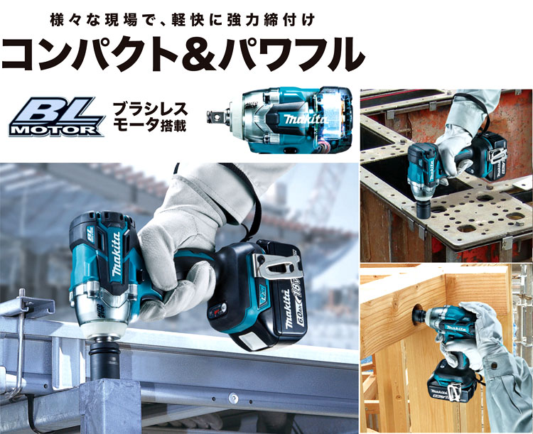 14.4V【6.0Ah電池付】充電式インパクトレンチ(差込角12.7mm)