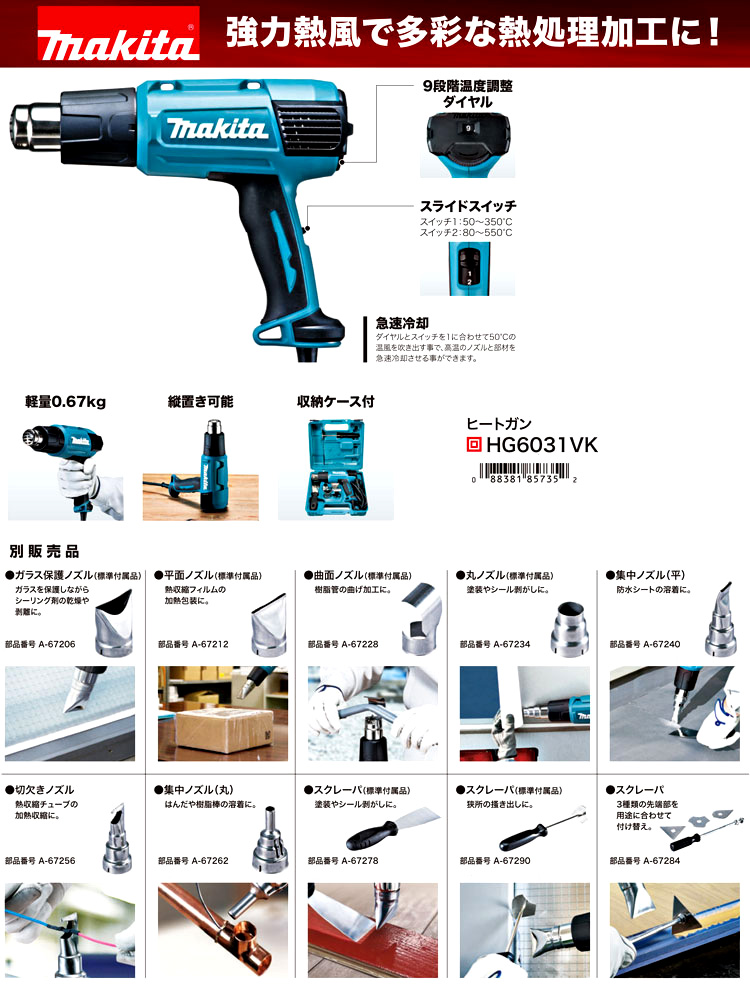 170-B-5-45-BKW-HN　JIS Vプーリー　追加工　軸穴完成品　鍋屋バイテック（NBK）　軸径45 - 1