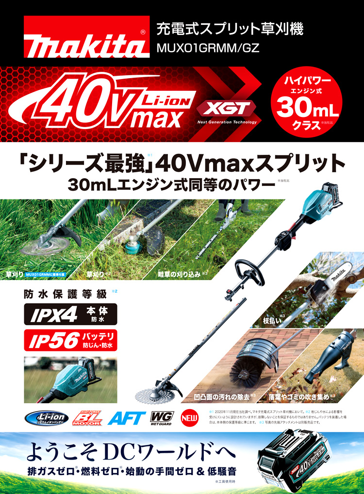 超美品の 長尺商品 makita マキタ 40Vmax充電式草刈機 Uハンドル MUR015GRM ※バッテリ 充電器付 後端モータモデル 