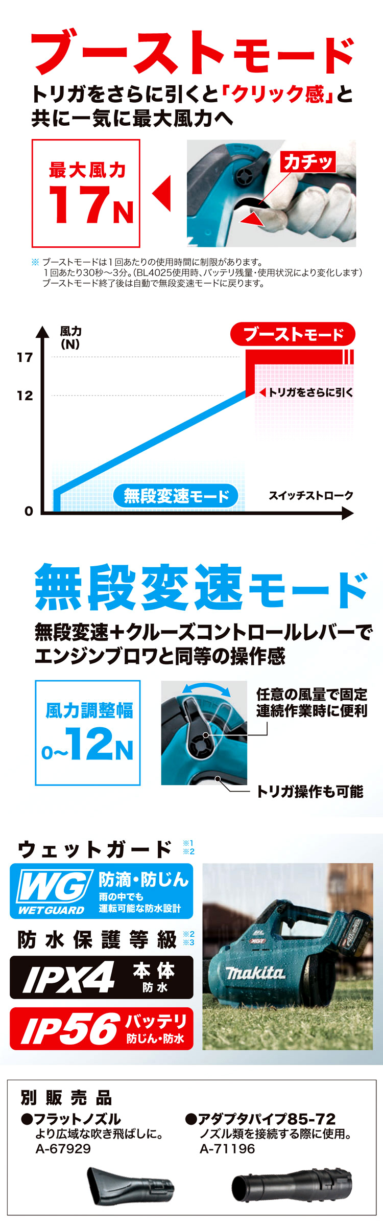 2022春夏新色】 マキタ makita A-71196 アダプタパイプ 85-72 ブロワ用