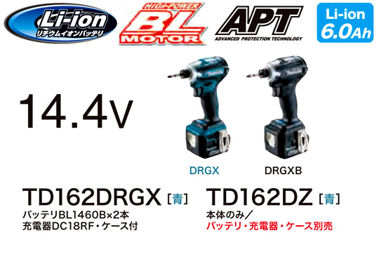 マキタ 14.4V【6.0Ah電池付】充電式インパクトドライバ TD162DRGX ...