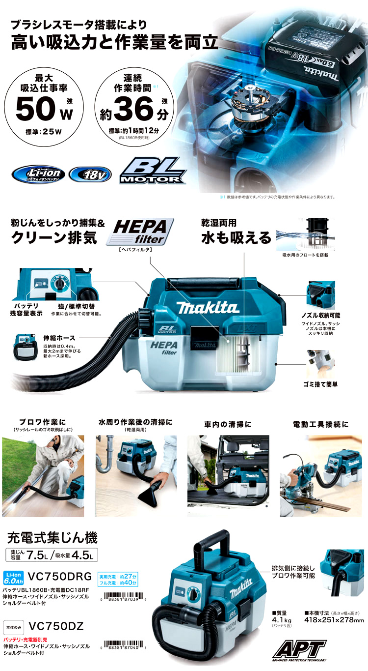 18V【6.0Ah電池付】充電式集じん機（乾湿両用）