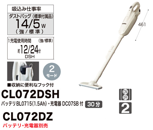 7.2V【1.5Ah電池付】充電式クリーナ〔2モード+紙パック式〕