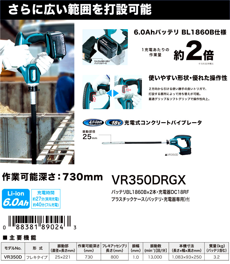 純正ストア マキタmakita 充電式コンクリートバイブレータ/VR350DRGX スポーツ・レジャー