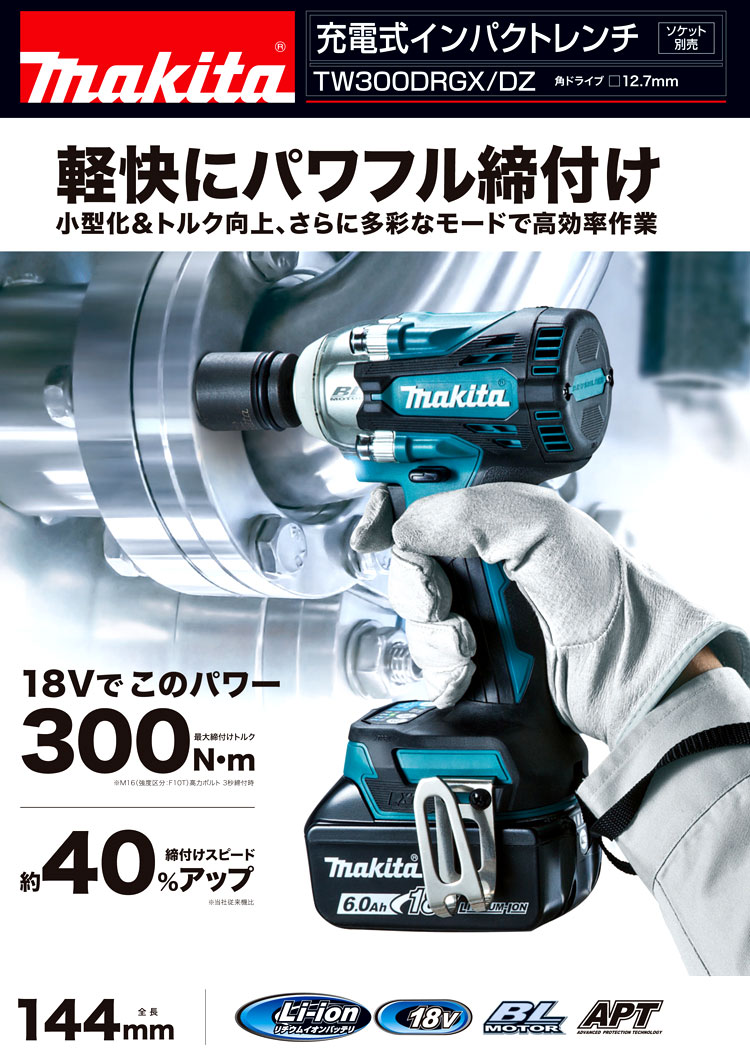 マキタ 18V【6.0Ah電池付】充電式インパクトレンチ(差込角12.7mm ...