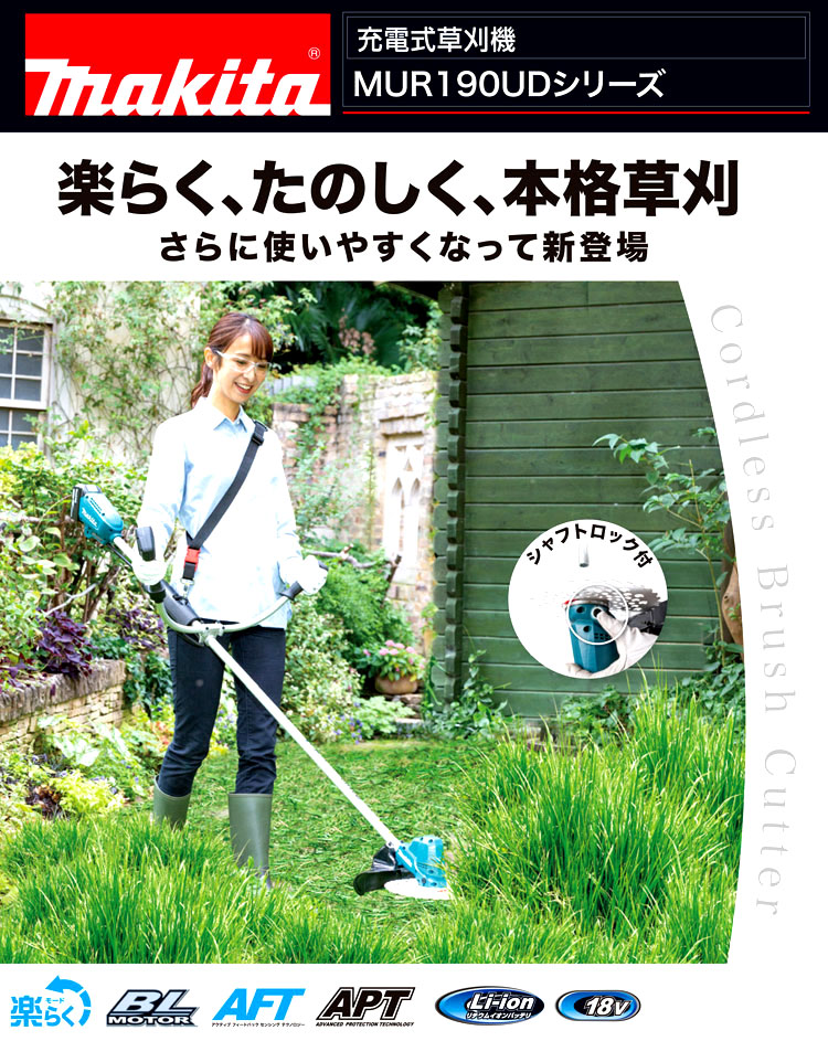 18V【6.0Ah電池付】230mm充電式草刈機(先端モータ+ループハンドル)