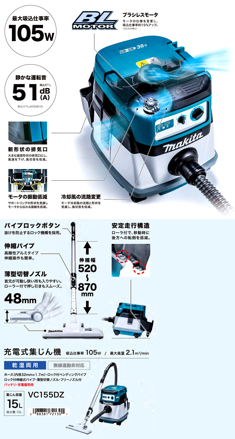 18+18V(36V)充電式集じん機（乾湿両用）【本体のみ】15L