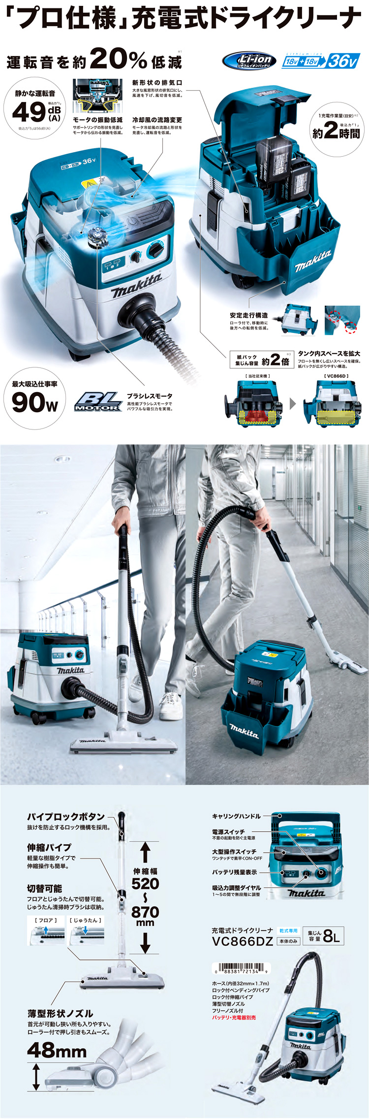 18+18V(36V)充電式ドライクリーナ（乾式専用）【本体のみ】