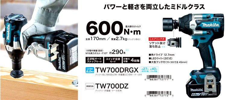 18V【6.0Ah電池付】充電式インパクトレンチ(差込角12.7mm)