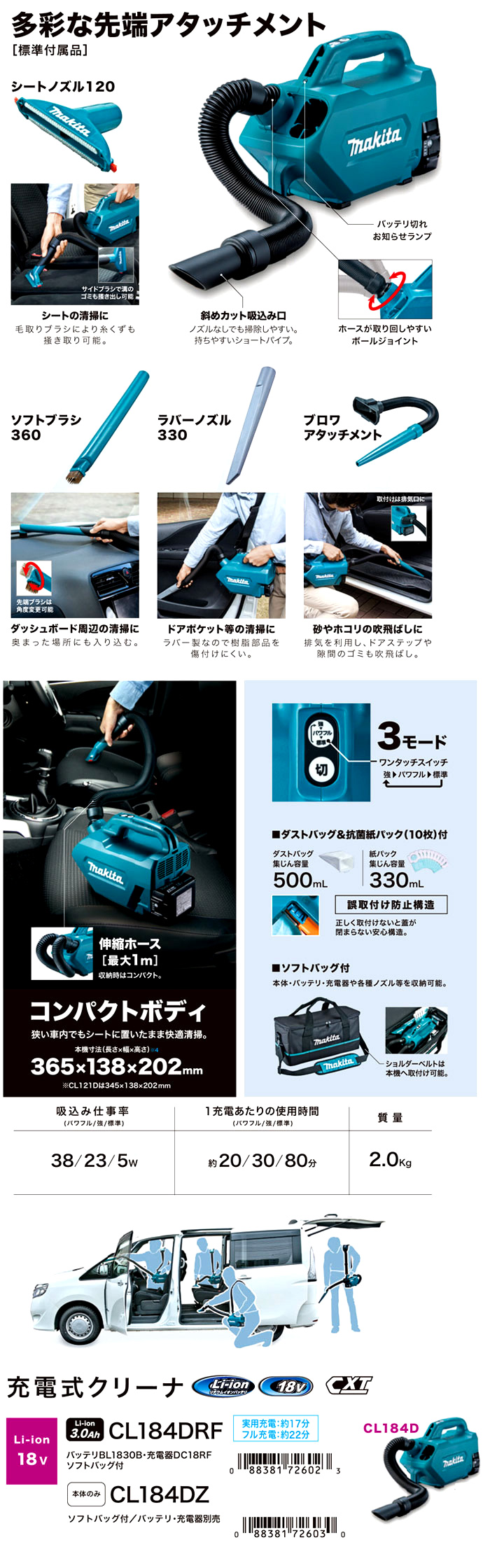 マキタ 18V【3.0Ah電池付】充電式クリーナ（車内清掃向き）［船便限定