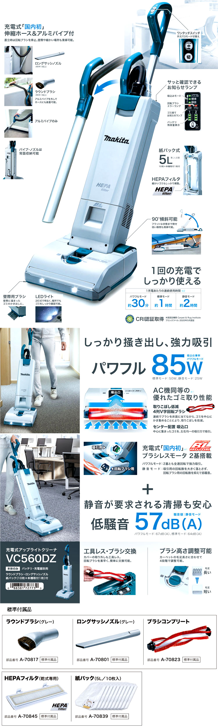 18V+18V(36V)充電式アップライトライトクリーナ【本体のみ】