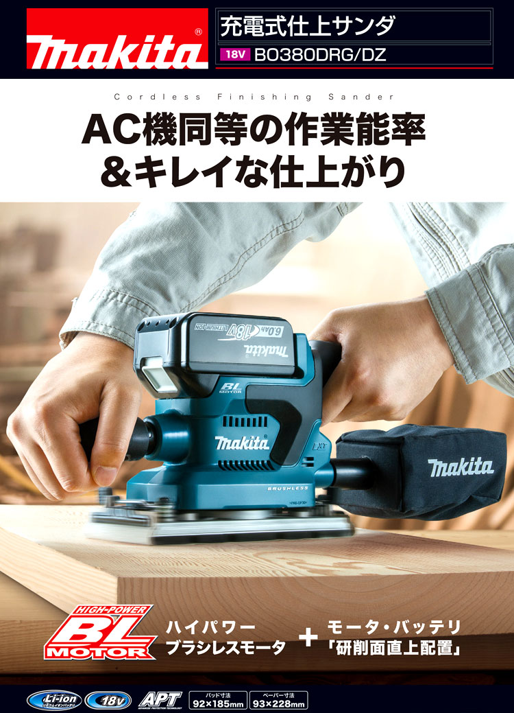 全品送料無料全品送料無料マキタ仕上げサンダ 工具