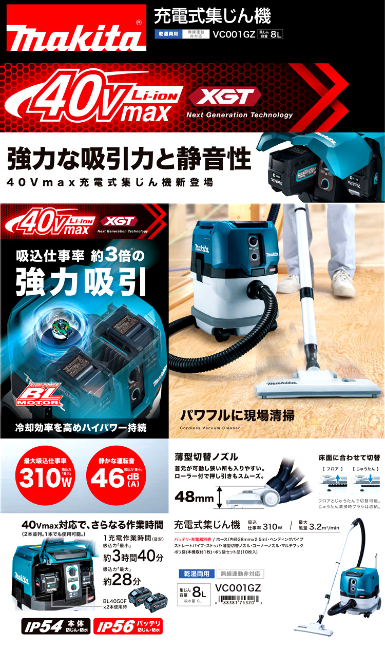 36V40Vmax乾湿両用集じん機【本体のみ】