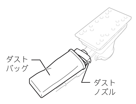 ダストバック