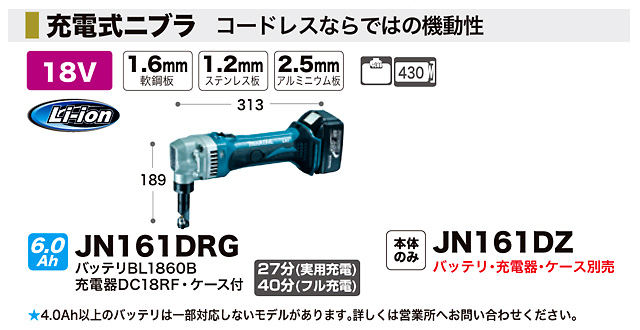 マキタ マキタ(makita) JN161DZ 充電式ニブラ