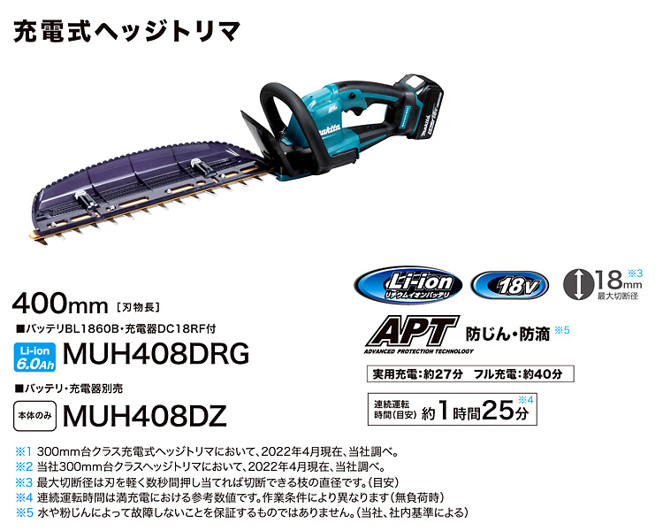 爆売り アグリズ 店 プレミア保証付き マキタ 充電式ヘッジトリマー MUH405DRG