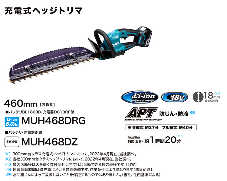 激安】 クロスタウンストアマキタ 18V 充電式ヘッジトリマ 刃物長 460mm バッテリー 充電器付き MUH468DRG