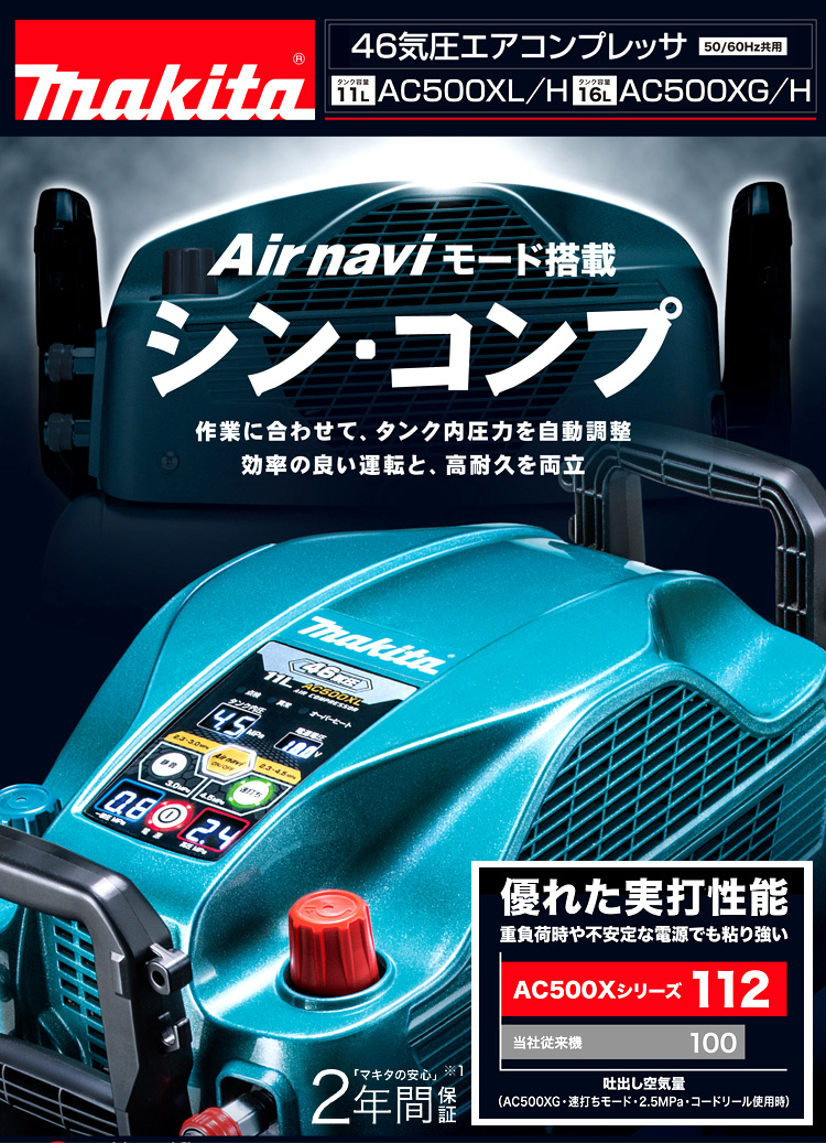 エアコンプレッサ マキタ(Makita) エアコンプレッサ青 AC500XG 電動工具