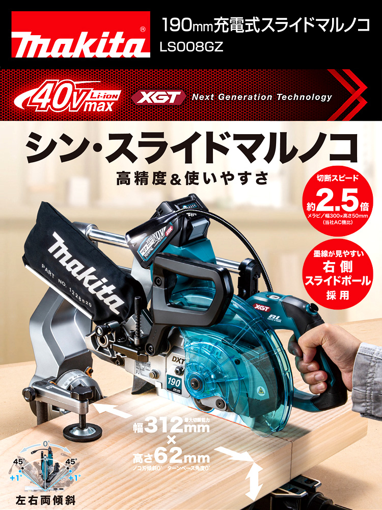 人気の新作 Total Homesマキタ makita KS513DRG 充電式防塵マルノコ 18V 6.0Ah 刃物径