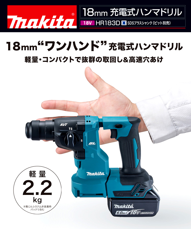 マキタ マキタ  充電式ハンマドリル  プラス 本体+