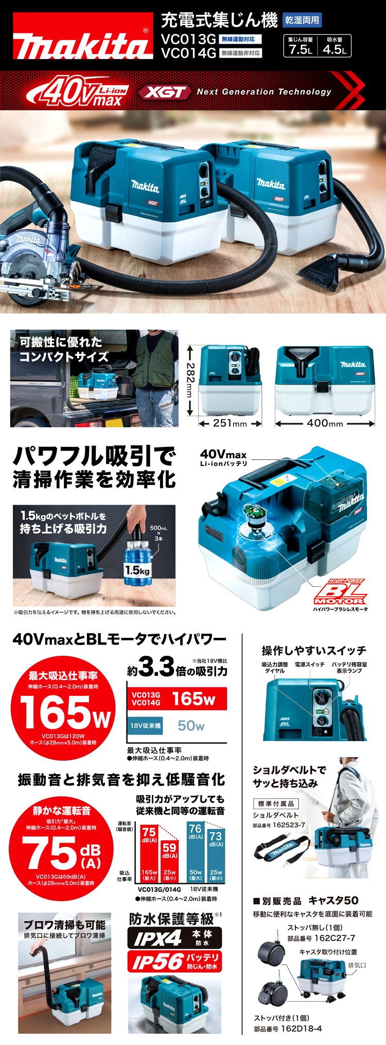 36V40Vmax乾湿両用集じん機【本体のみ】〔無線連動対応・ホース5m〕