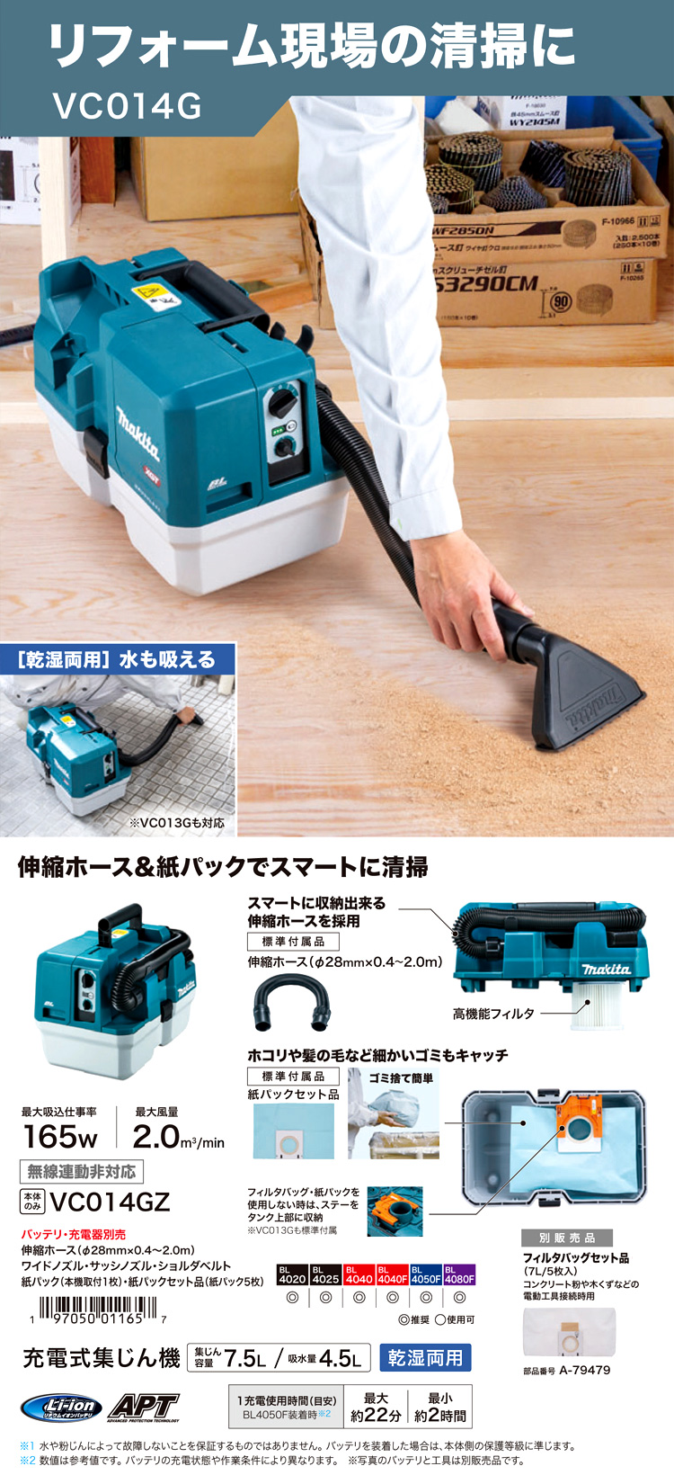 36V40Vmax乾湿両用集じん機【本体のみ】〔無線非連動・伸縮ホース2m〕