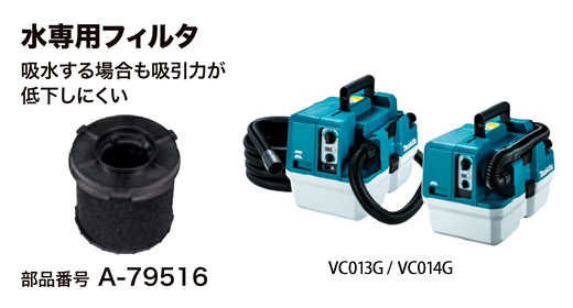 水専用フィルタ