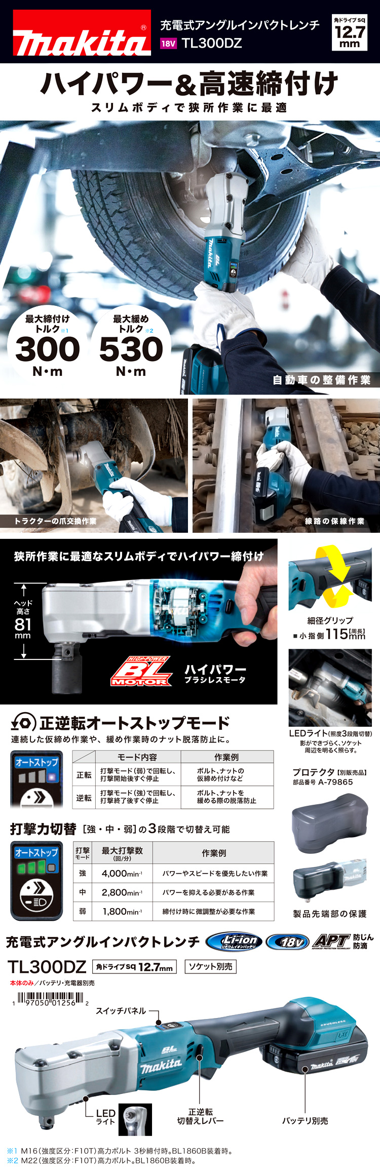 18V充電式アングルインパクトレンチ【本体のみ】