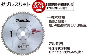 スライドマルノコ用ダブルスリットチップソー