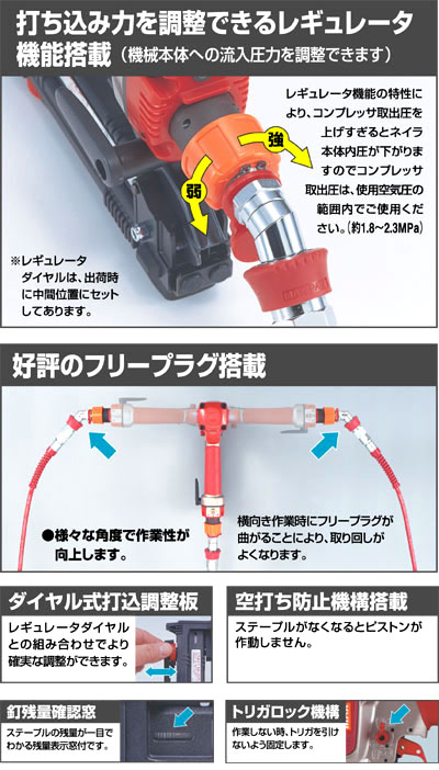 7M高圧エアータッカ