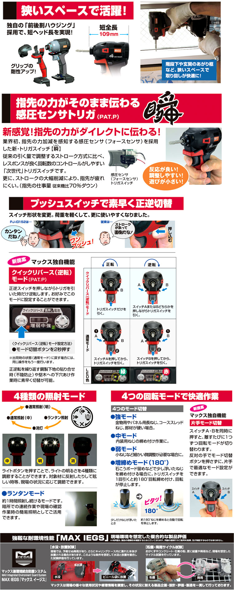 【14.4V/18V兼用】充電式ブラシレスインパクトドライバ【本体のみ】