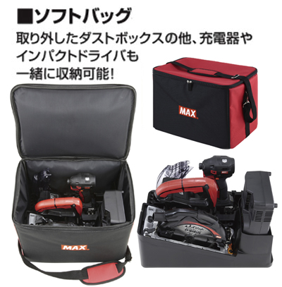 MAX マックスソフトバッグ PJ15871 / 電動工具用ケース / 電動工具用