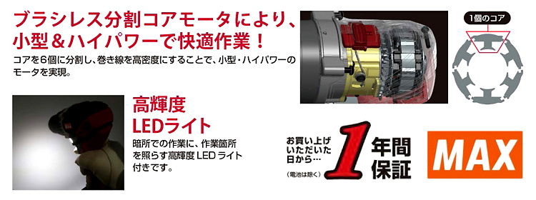 444418V充電式ブラシレスインパクトレンチ