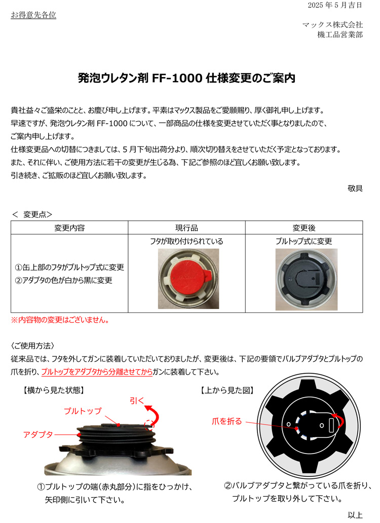 充てん剤