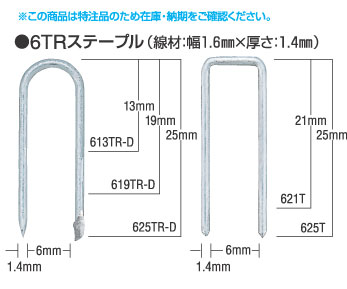 6TR家具木工梱包用エアタッカ