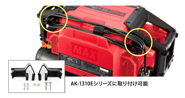 コードリールキット