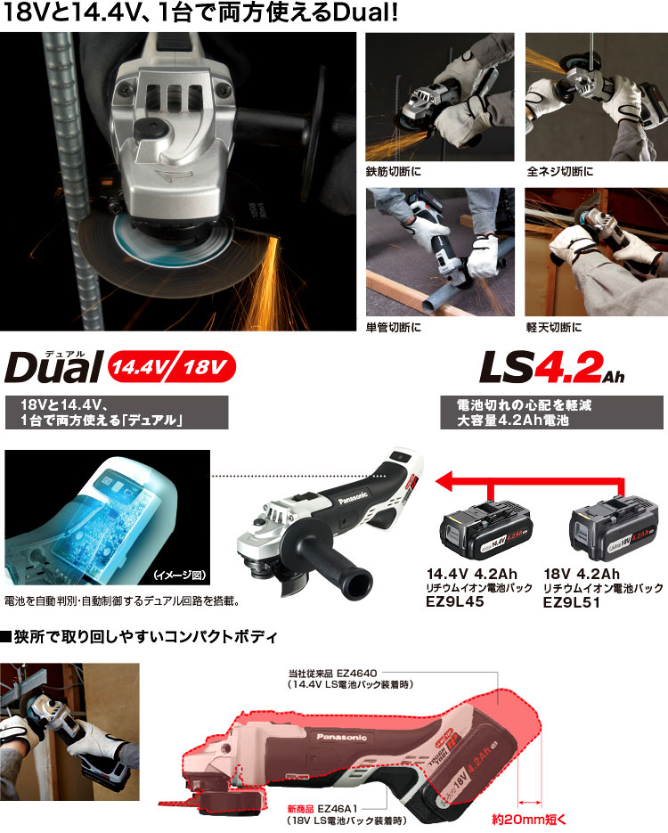 パナソニック 14.4V/18Vディスクグラインダー100 EZ46A1X-H / ディスク