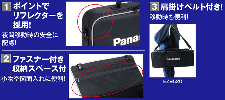 電動工具用ソフトケース