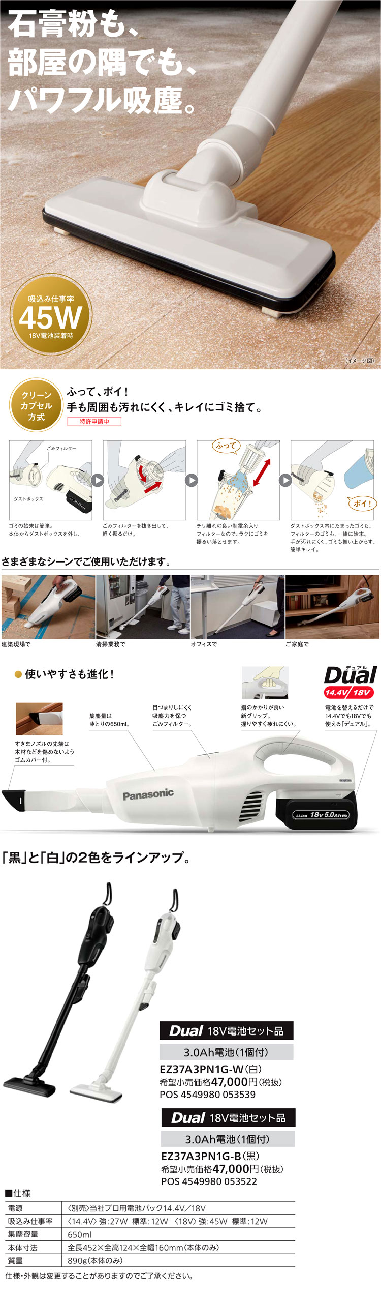 18V【3.0Ah電池付】Dual工事用充電クリーナー