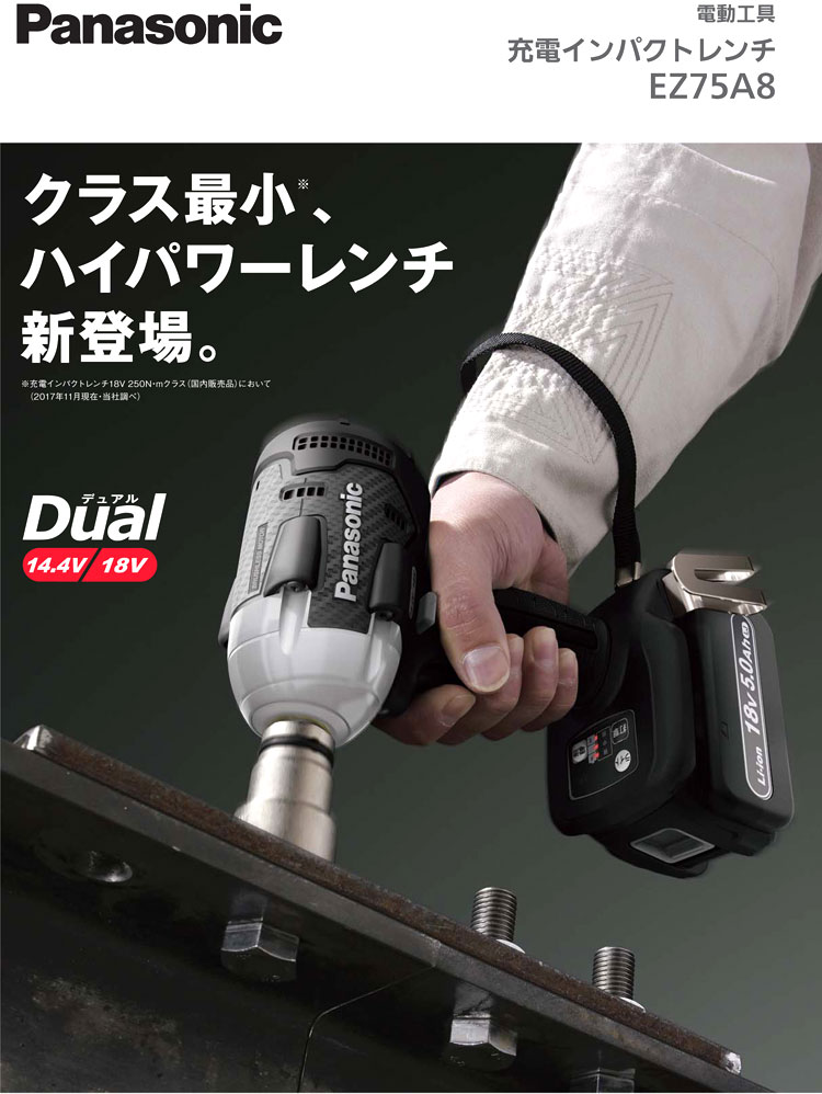 Dual充電インパクトレンチ(差込角12.7mm)